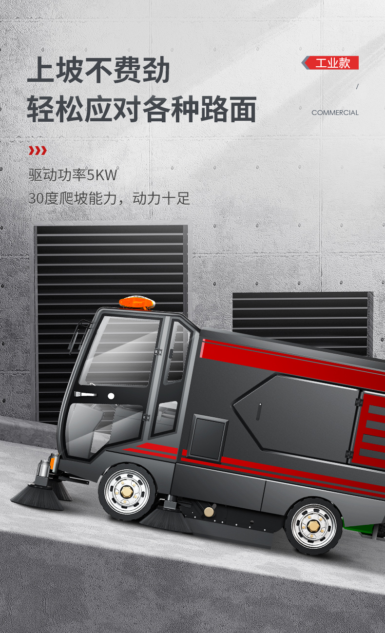 揚(yáng)子S14電動(dòng)掃地車(圖14)